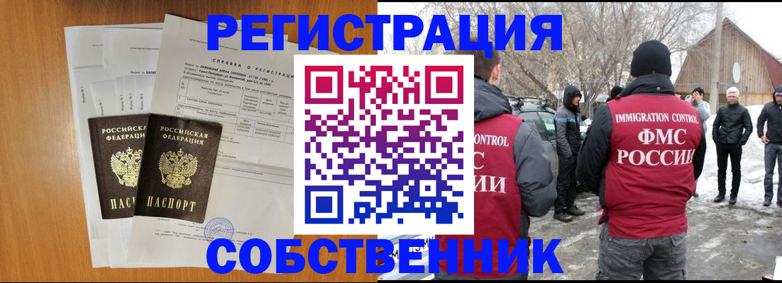 прописка для кредита в Зиме