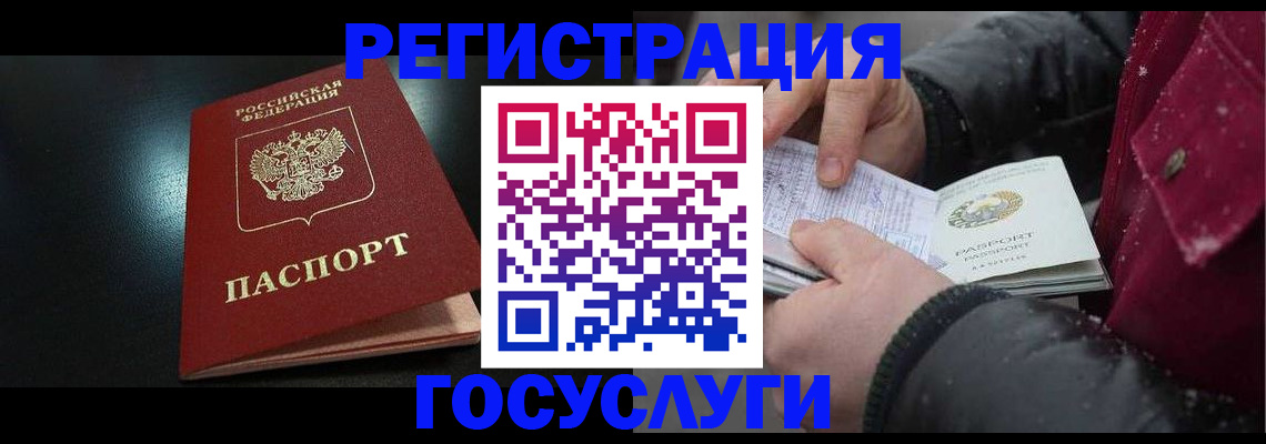 прописка штамп в Зиме